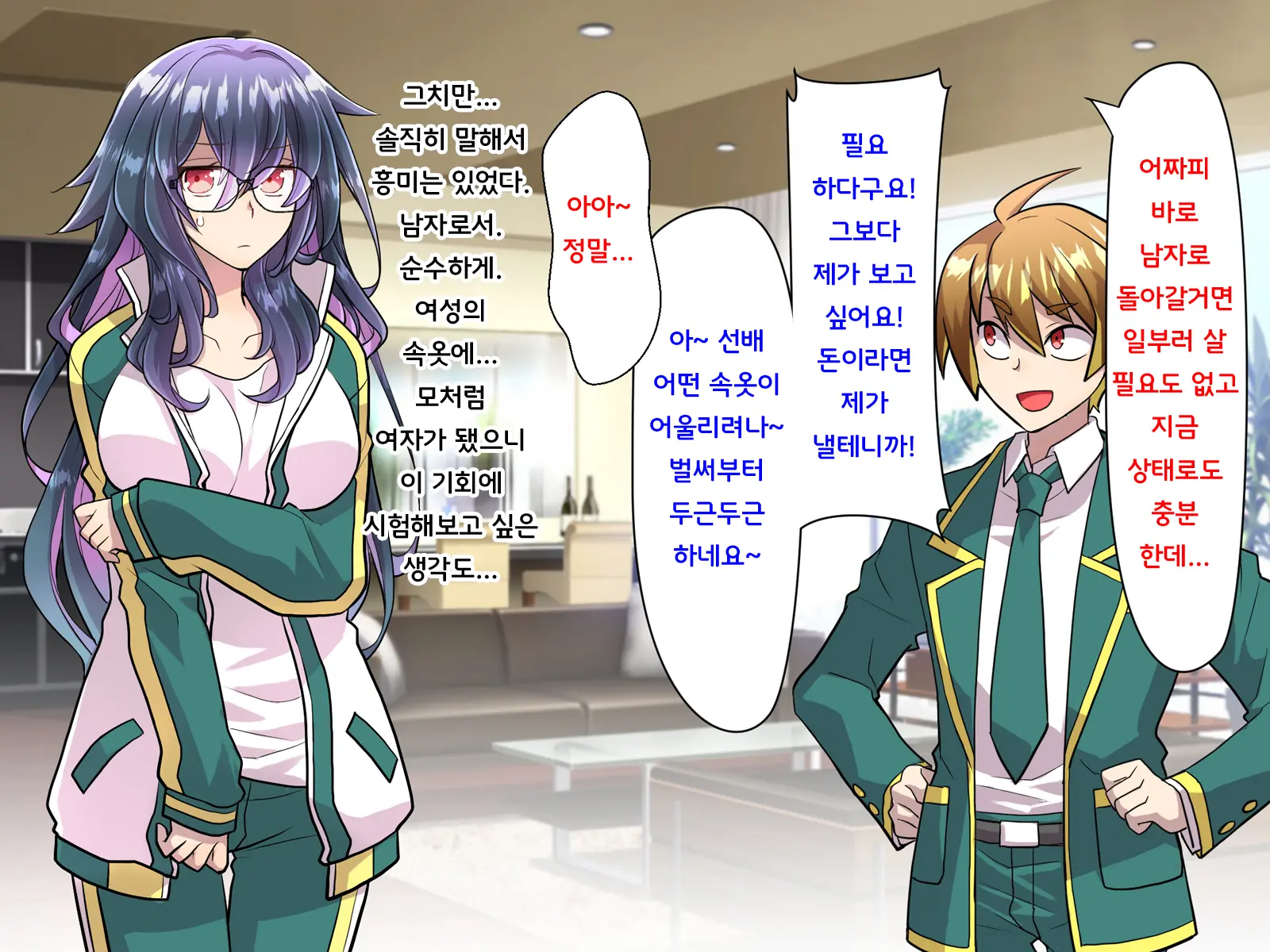 Noroi De Nyotaika Shita Megane De Noppona Ore Ga Namaiki Kouhai To H Suru Koto Ni Natta Koto No Tenmatsu | 저주로 여체화해버린 안경에 키다리인 내가 건방진 후배와 H 해버리게 된 사건의 전말